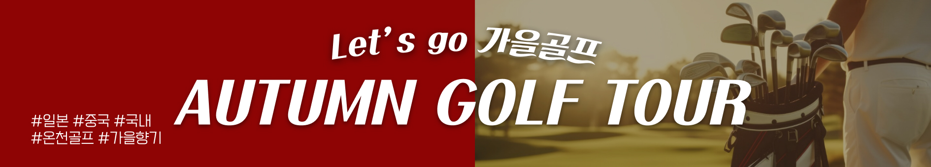 promotion image